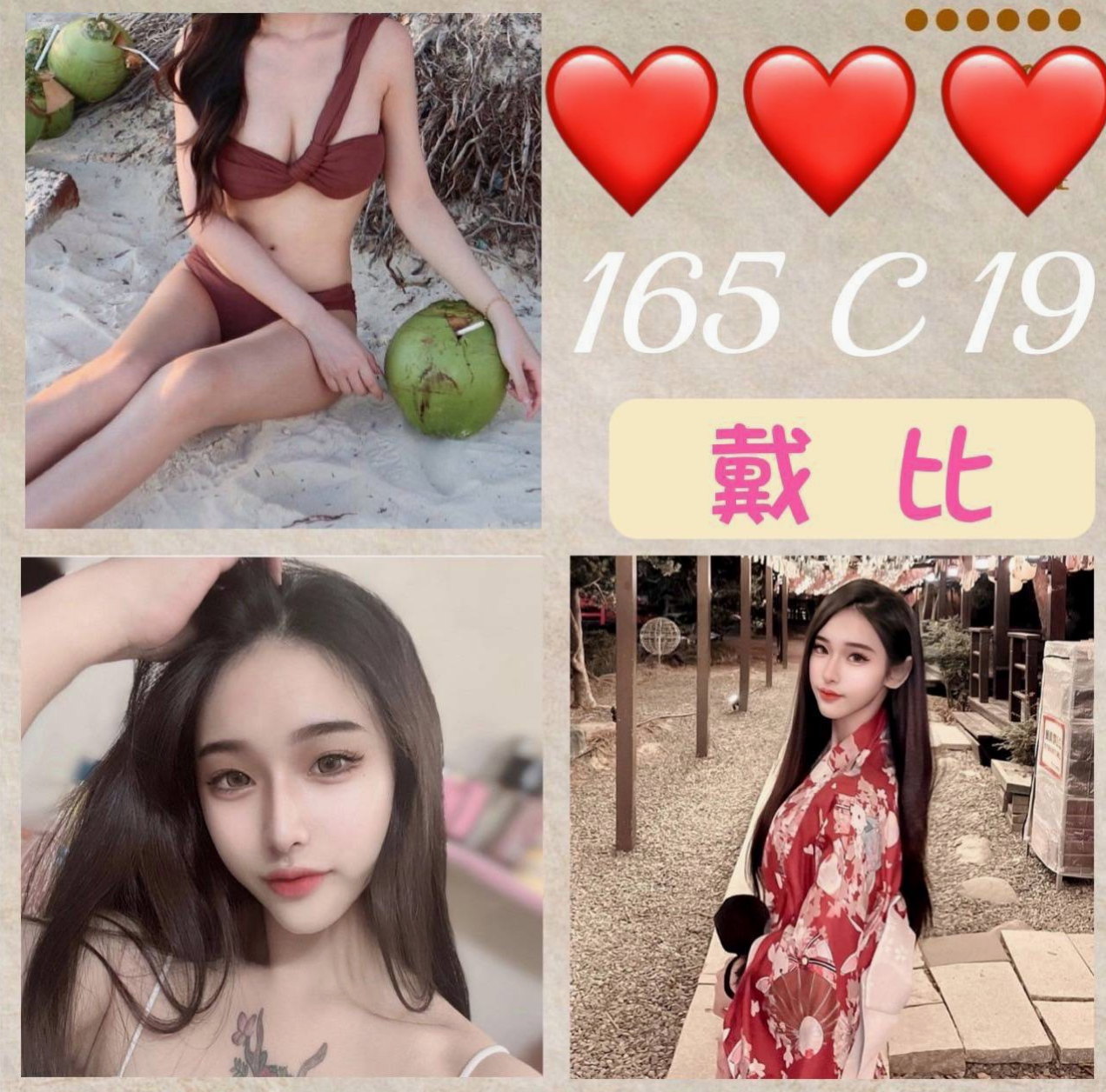 COVER STORY: 米洛 from 燕巢小姐外約, 幼教班老師, H169cm W50kg CC罩杯 A24歲. 介紹：SHOWGIRL兼職,豔麗性感~小調皮的個性~快征服她 火辣的身材挑起你的慾火、